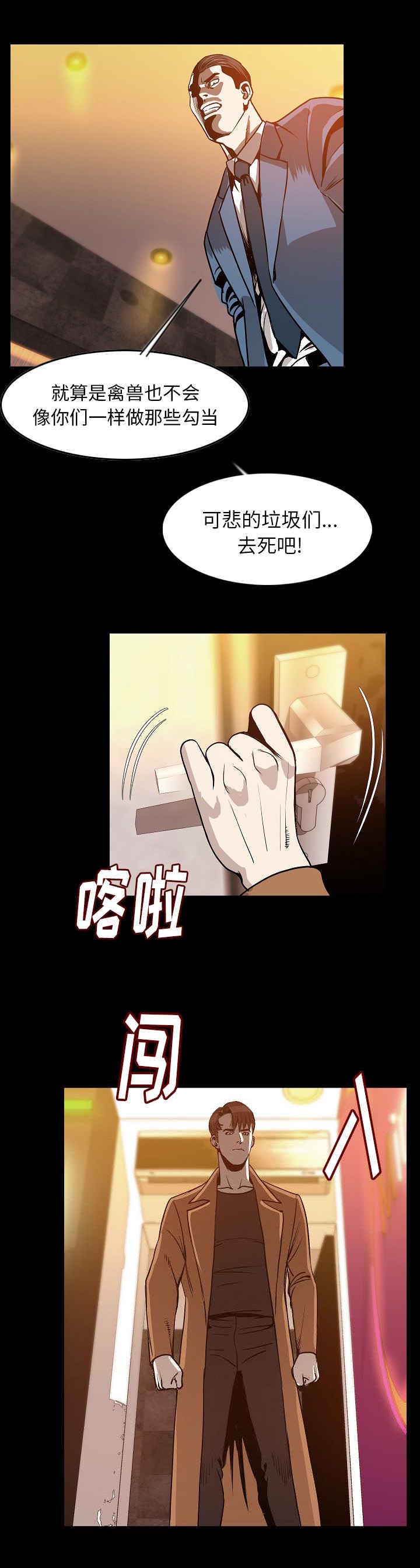 身价漫画,第40章：打架4图
