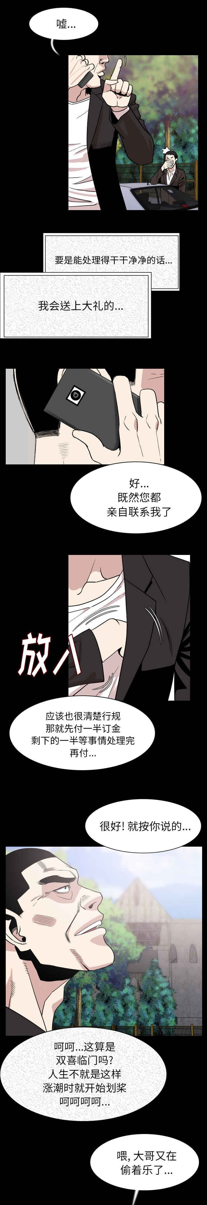 身价漫画,第33章：温柔一点3图
