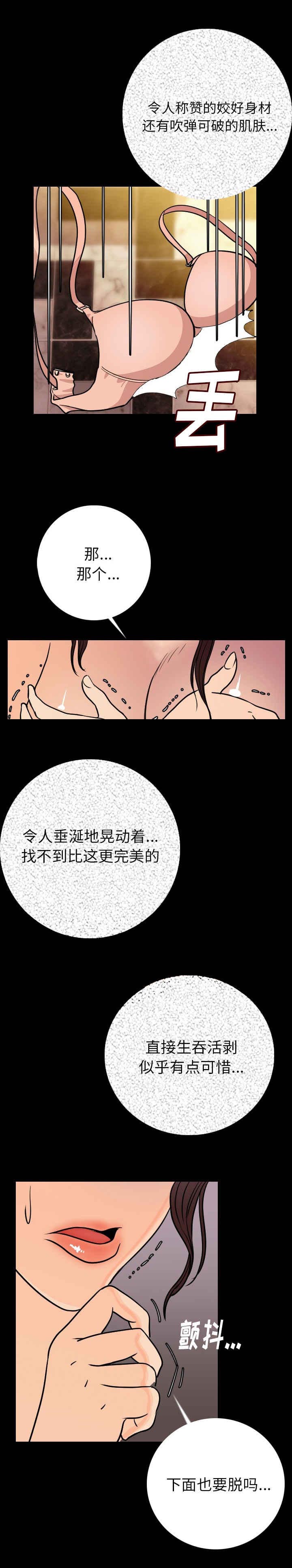 身价漫画,第9章：脱掉1图