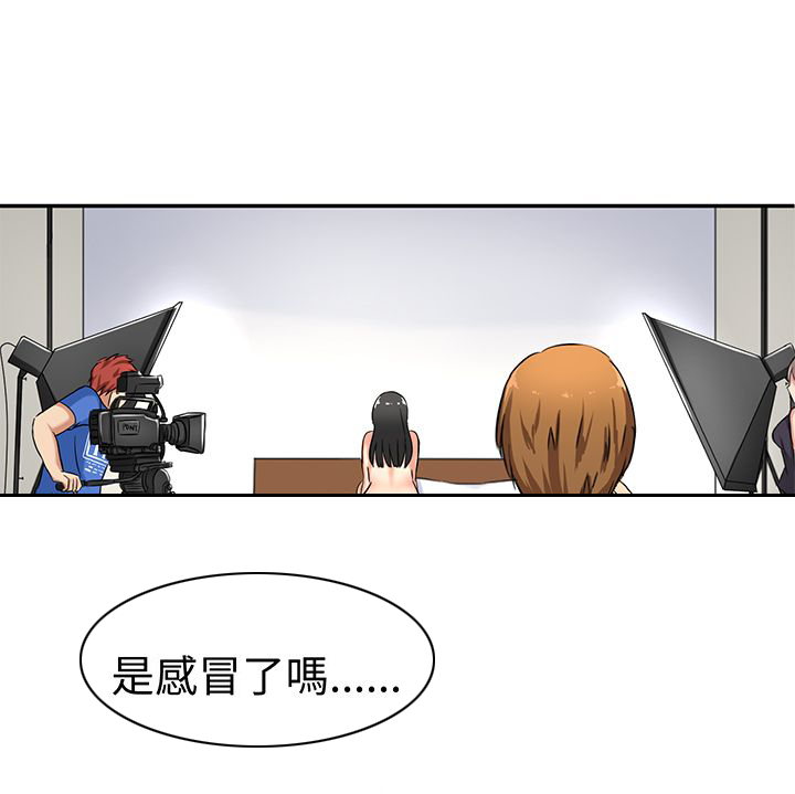 音频痴女漫画,第20章：惊天大秘密5图