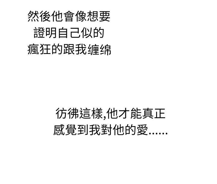 音频播放器漫画,第24章：惊吓的请求2图