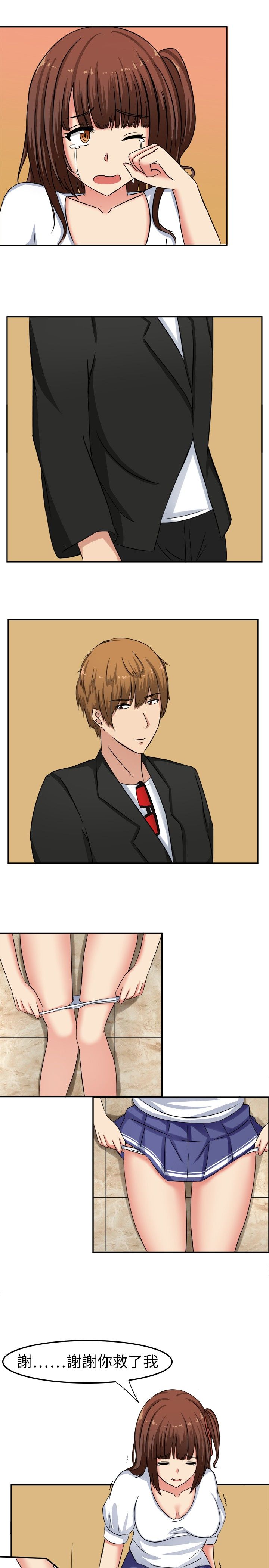 日文痴女什么意思漫画,第2章：意外的通过1图