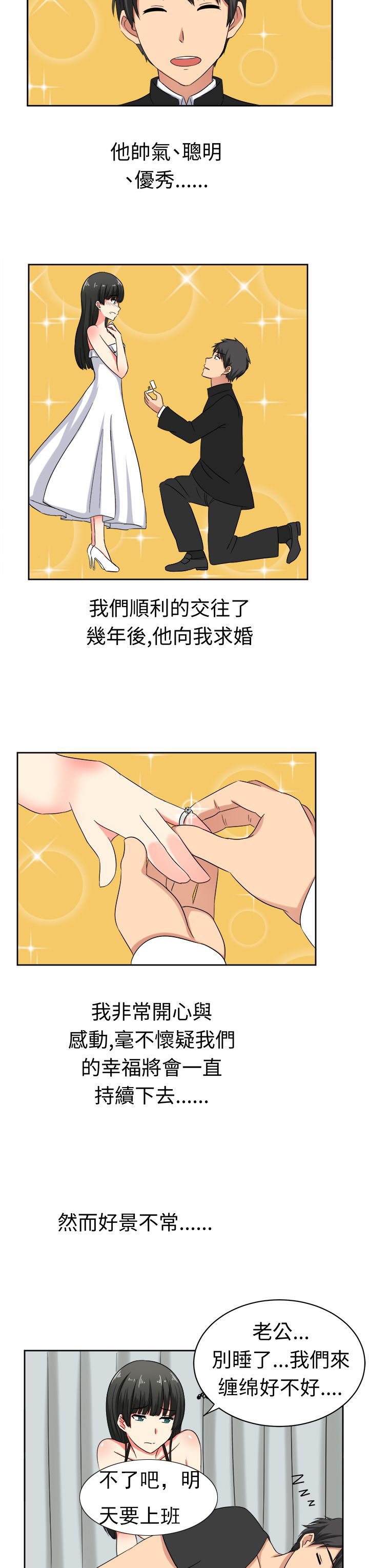 音频播放器漫画,第22章：为了丈夫5图