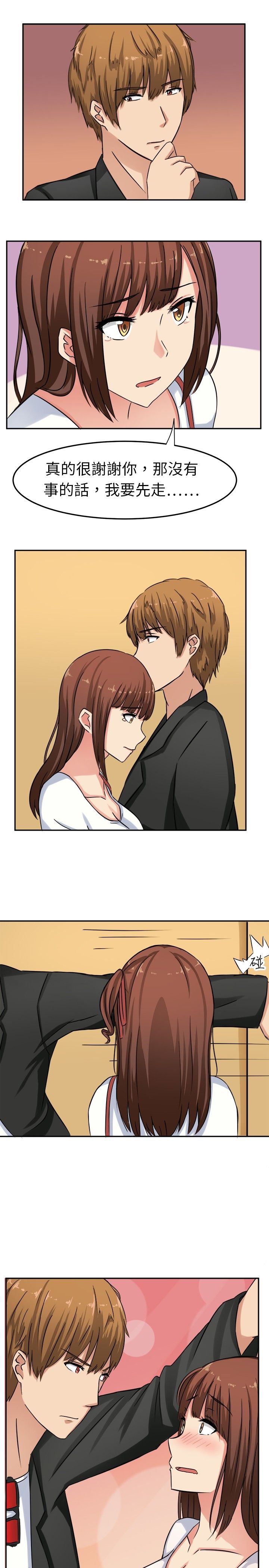 日文痴女什么意思漫画,第2章：意外的通过3图