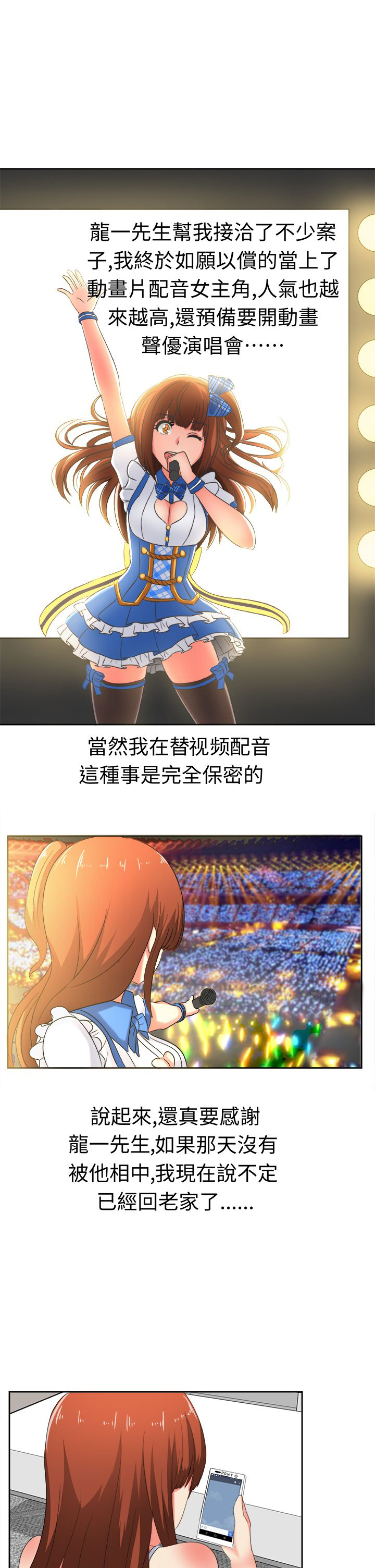 音痴的女生漫画,第28章：一切都好4图