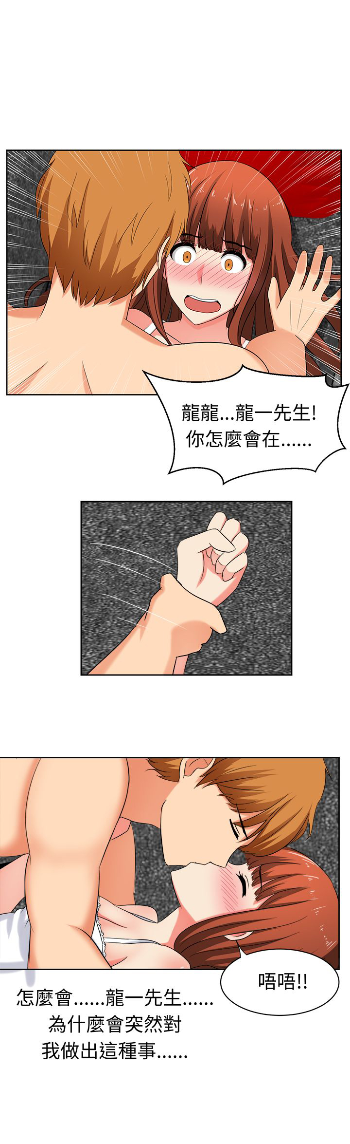 音痴女唱京剧漫画,第29章：解除契约1图