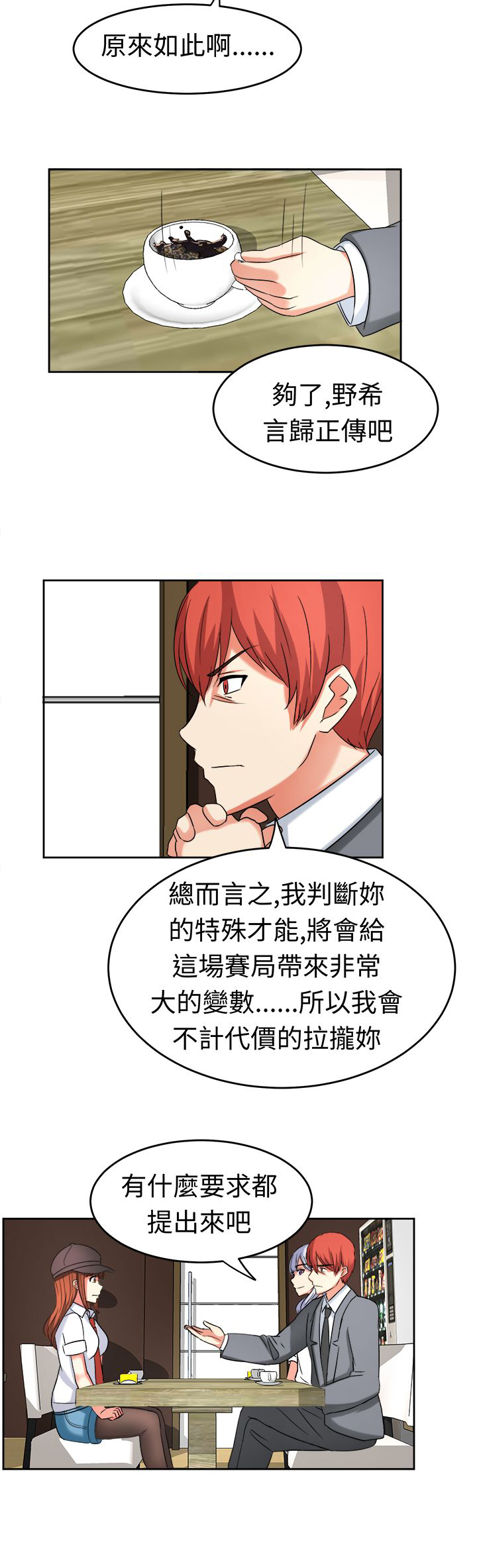 音乐经典好听50首漫画,第21章：家庭主妇3图