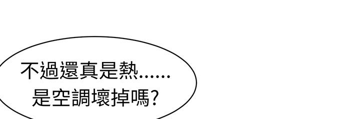 音痴的女生漫画,第18章：反击（下）4图
