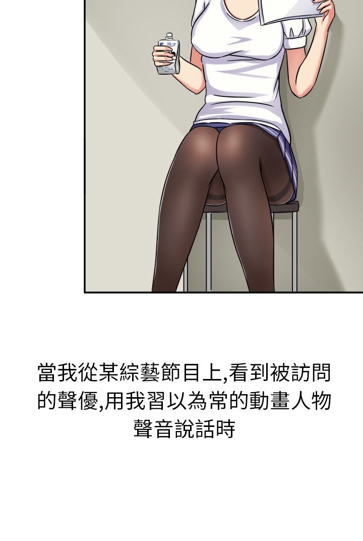 音频劲爆dj车载20首漫画,第1章：面试4图