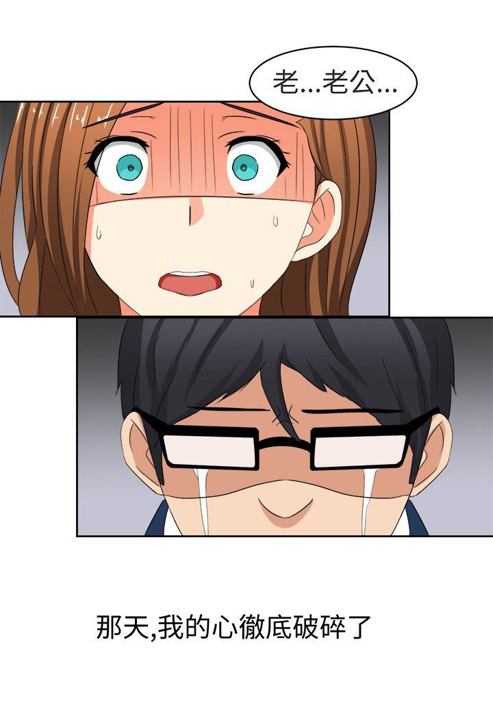 音频劲爆dj车载20首漫画,第16章：悲伤的过往4图