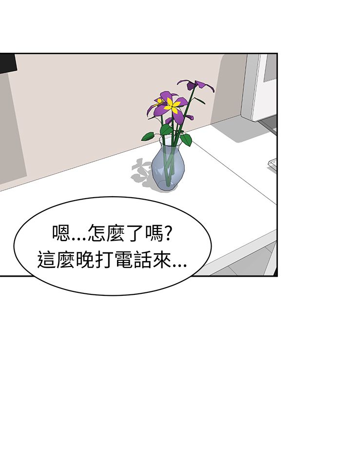 音痴女唱京剧漫画,第29章：解除契约5图
