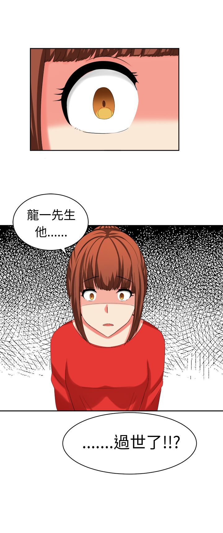 音频痴女漫画,第30章：两年后2图