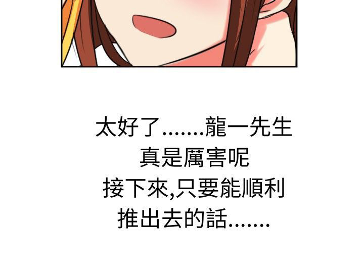 音痴的女生漫画,第18章：反击（下）3图