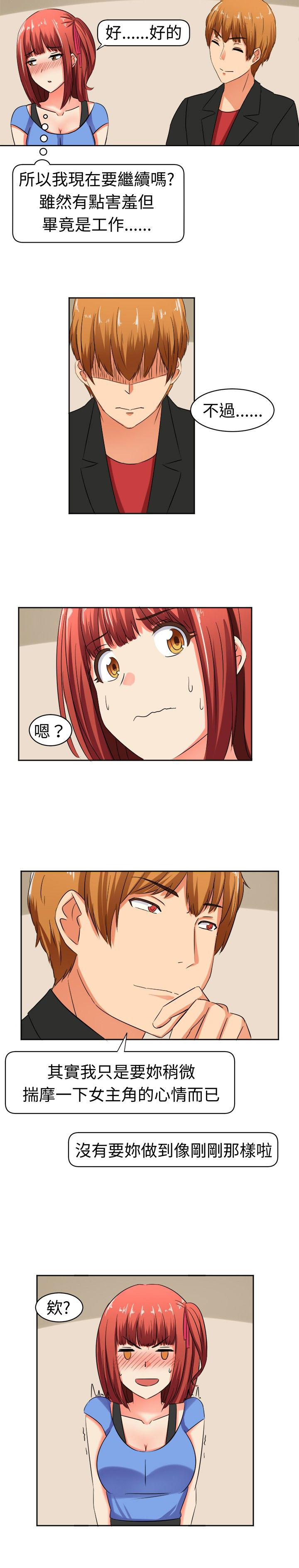 音痴女孩唱歌后续漫画,第10章：来头不小2图