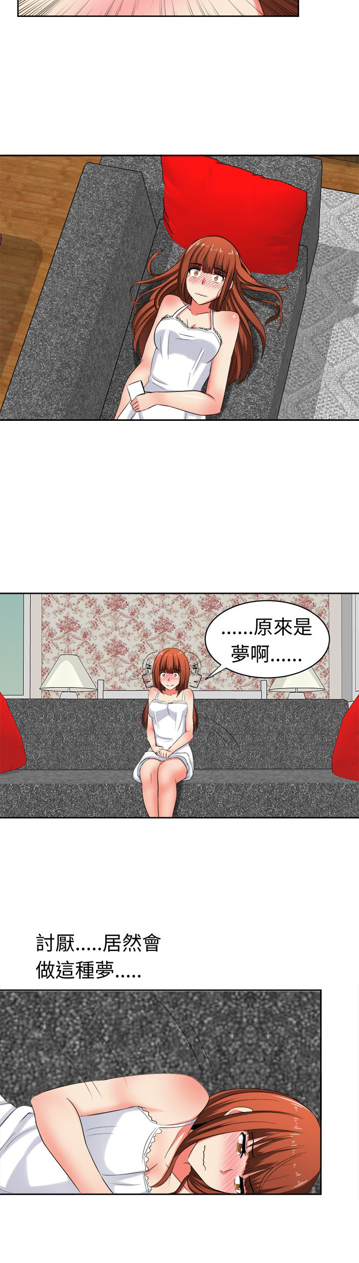 音痴女唱京剧漫画,第29章：解除契约5图