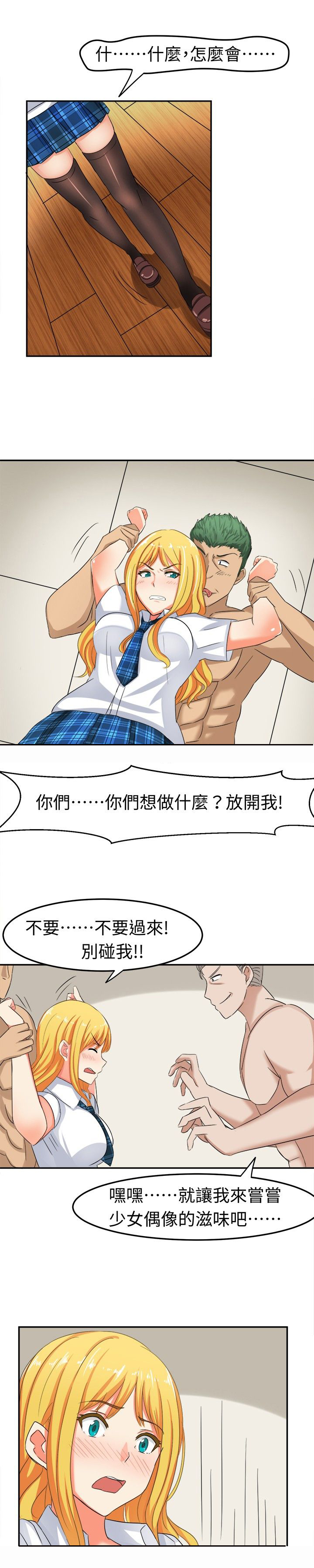 章节目录 toyo - gs - sm痴女系作品漫画,第7章：莫名其妙的天分3图