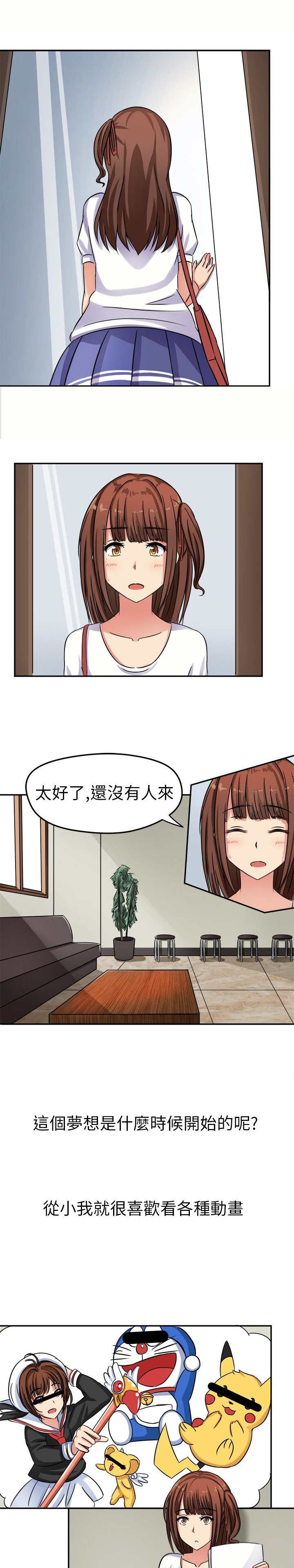 音频劲爆dj车载20首漫画,第1章：面试3图