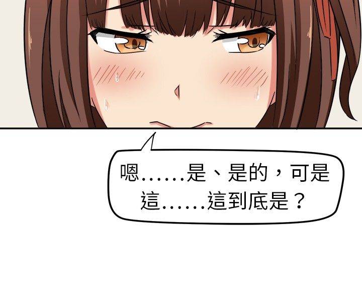 音痴女唱京剧漫画,第3章：这都不是真的3图