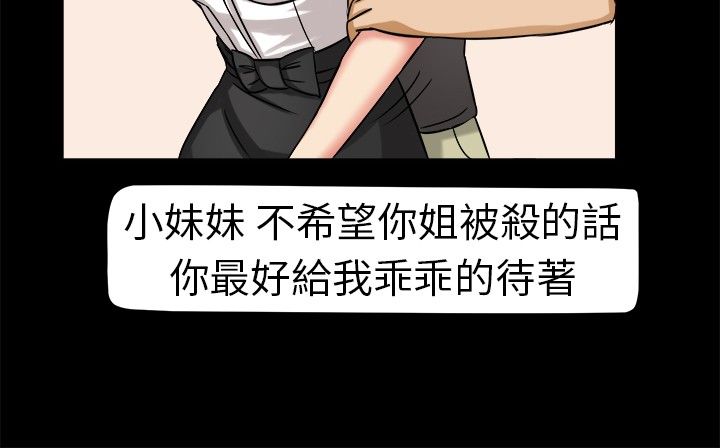 音痴女唱京剧漫画,第5章：请多指教4图