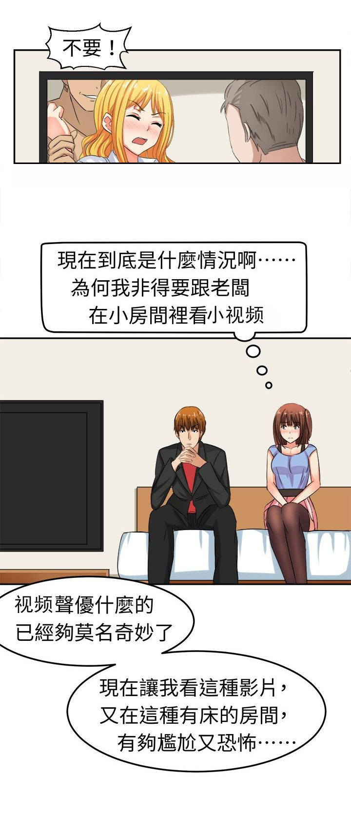 章节目录 toyo - gs - sm痴女系作品漫画,第7章：莫名其妙的天分4图