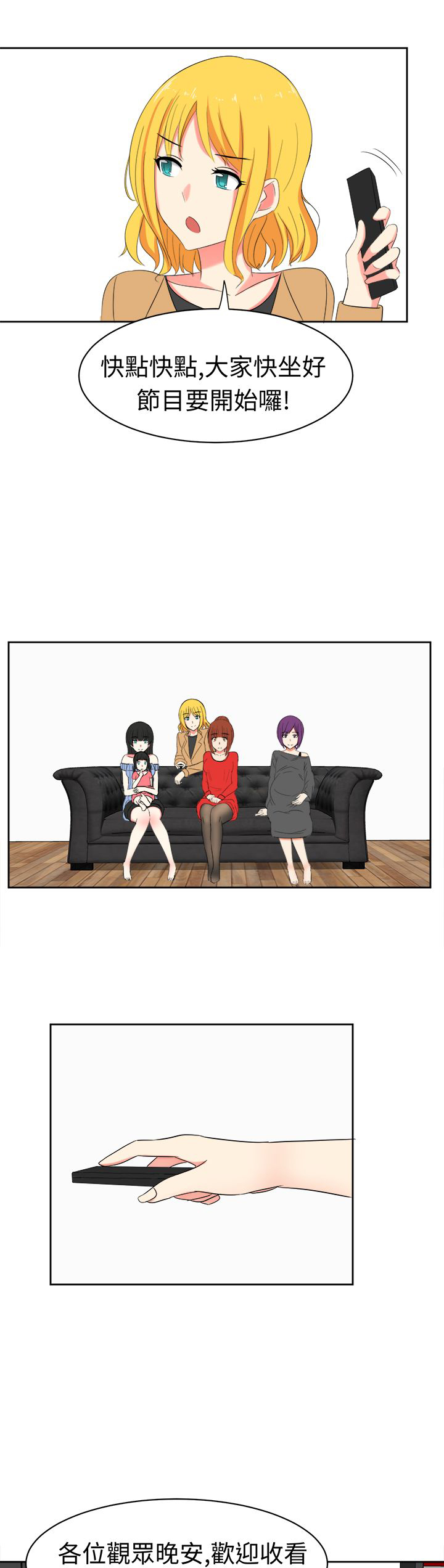 音痴女唱京剧漫画,第30章：两年后5图