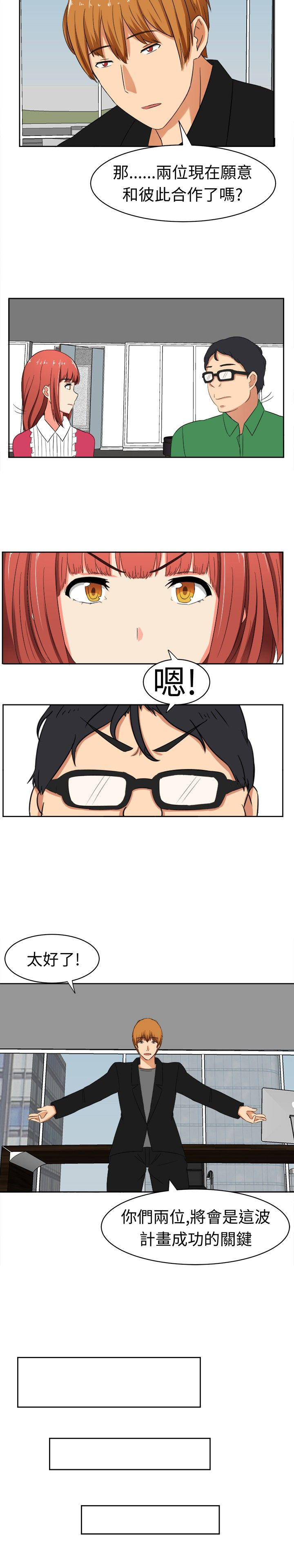 音频播放器漫画,第15章：放下成见吧3图