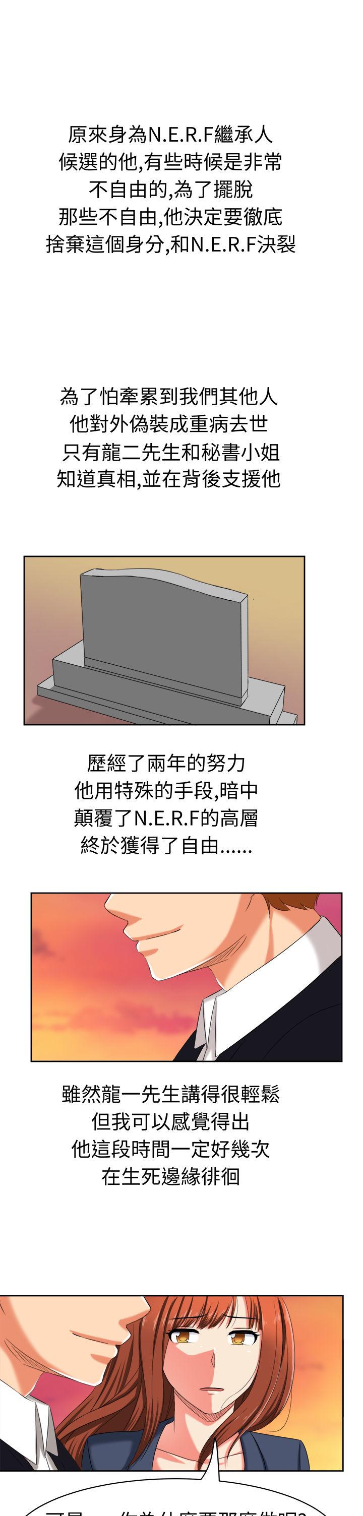 音频播放器漫画,第32章：真相大白3图