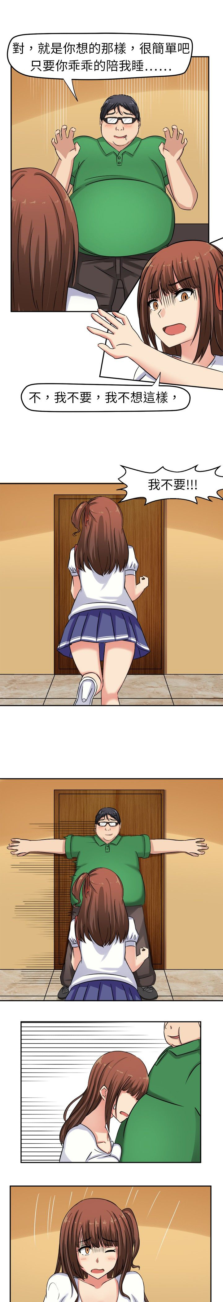 音痴的女生漫画,第2章：意外的通过2图