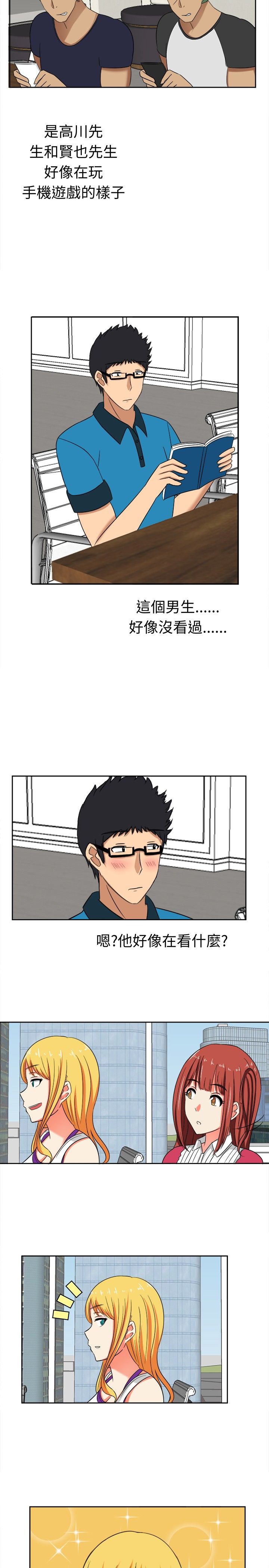 音频劲爆dj车载20首漫画,第14章：反击前的潜伏1图