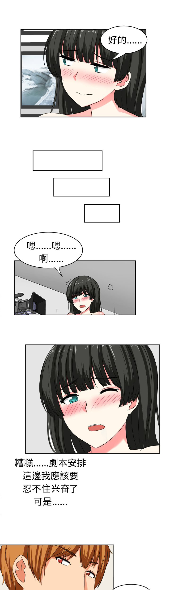 音频在线听全集免费漫画,第25章：障碍4图