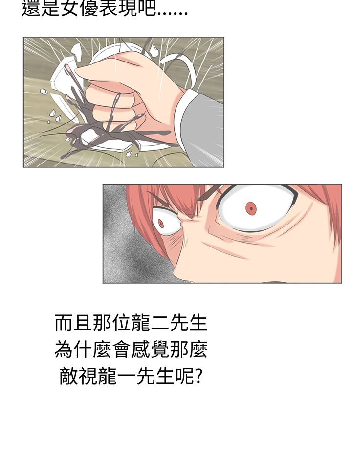 音乐经典好听50首漫画,第21章：家庭主妇2图