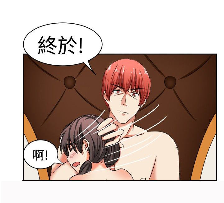 痴女用日语怎么写漫画,第17章：反击（上）2图