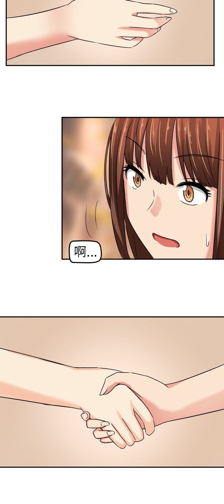 音痴的女生漫画,第4章：原来如此4图