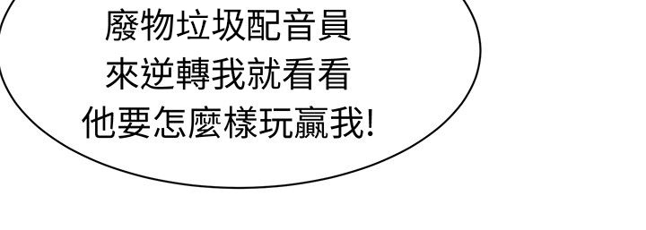 音频劲爆dj车载20首漫画,第14章：反击前的潜伏3图