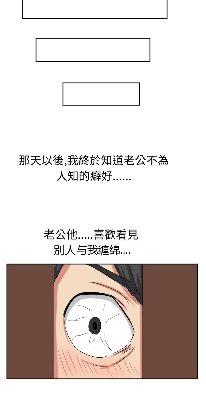 音频播放器漫画,第24章：惊吓的请求1图