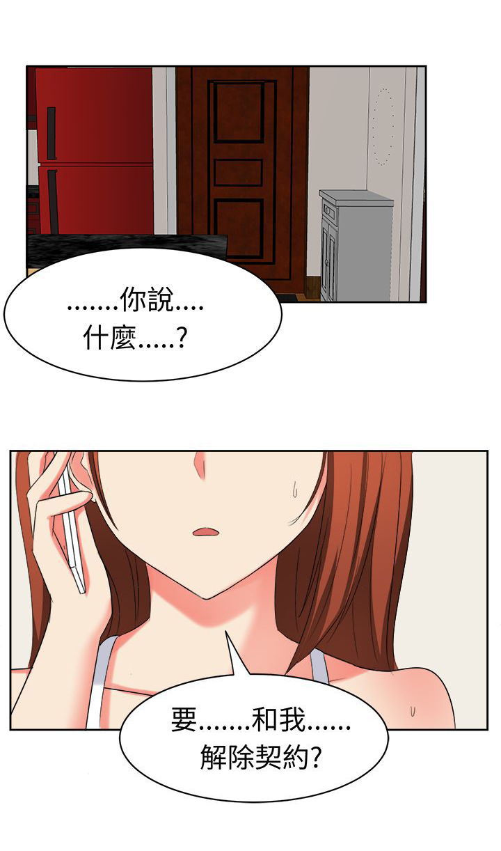 音痴女孩唱歌视频漫画,第29章：解除契约1图