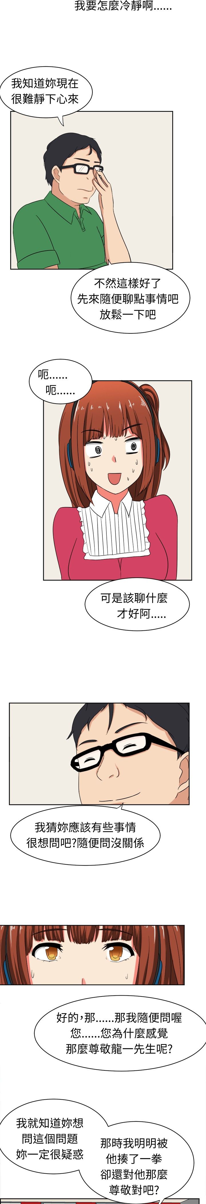 音频劲爆dj车载20首漫画,第16章：悲伤的过往2图