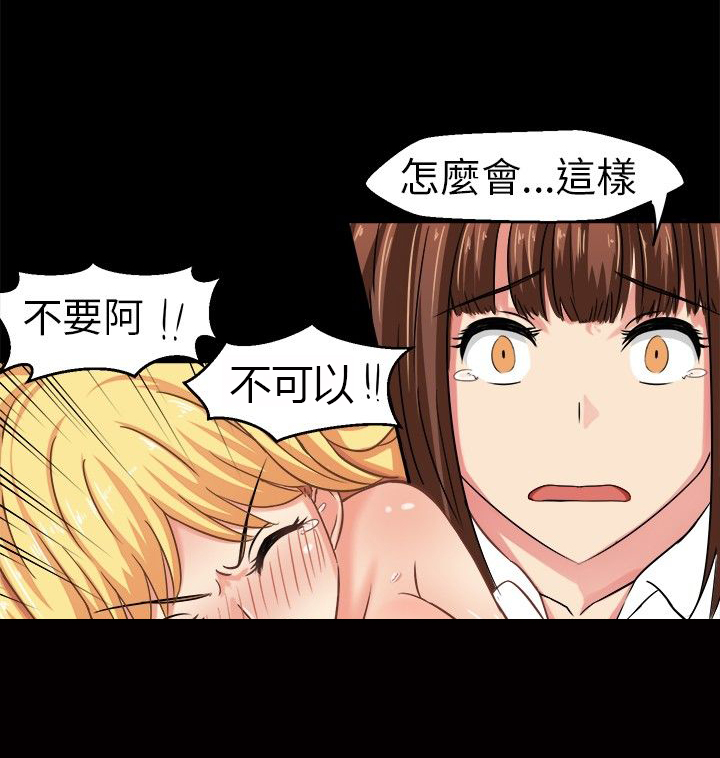 音痴女唱京剧漫画,第5章：请多指教5图