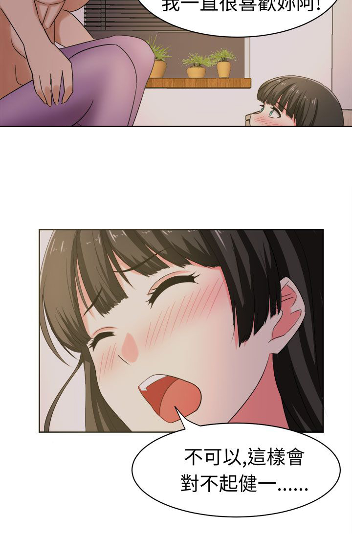 音痴女唱京剧漫画,第27章：成果1图