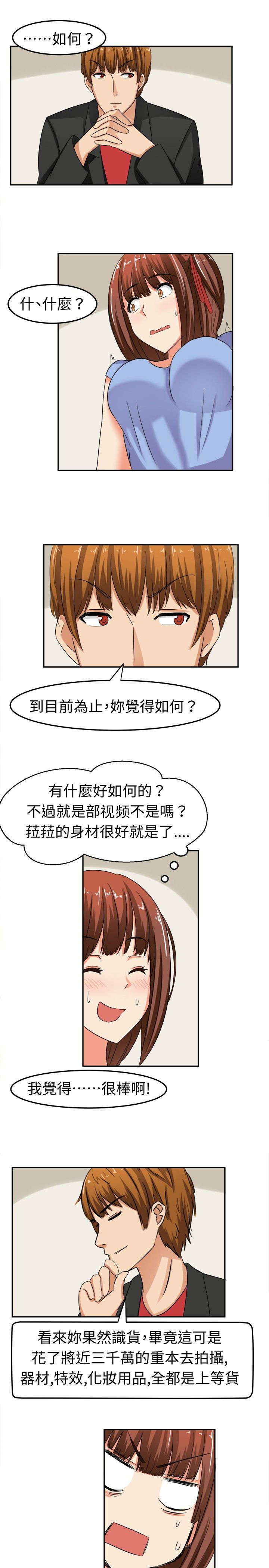 章节目录 toyo - gs - sm痴女系作品漫画,第7章：莫名其妙的天分5图