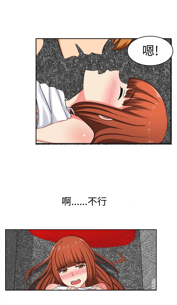 音痴女唱京剧漫画,第29章：解除契约3图