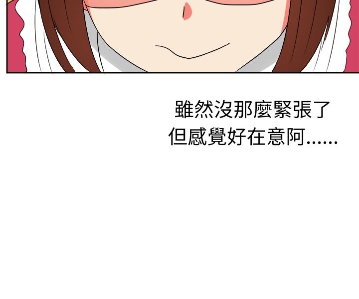 音痴的女生漫画,第17章：反击（上）3图
