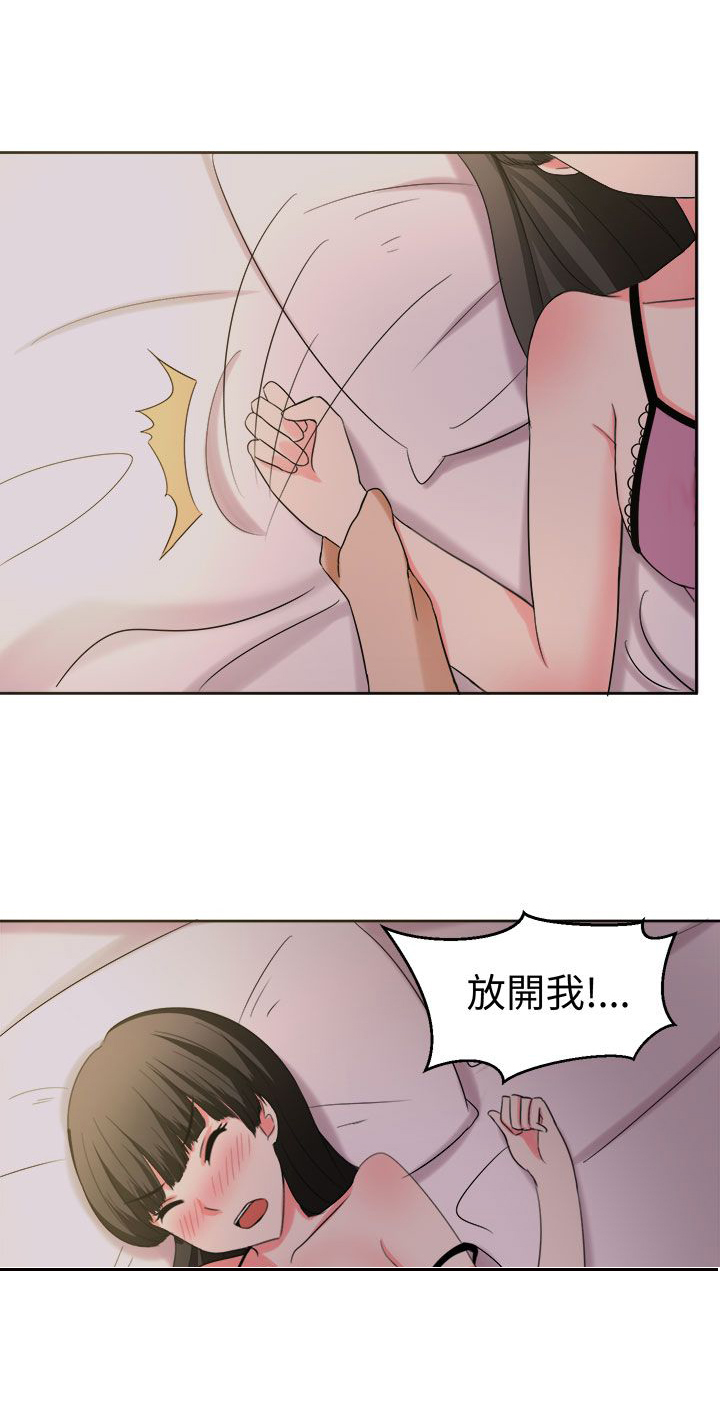 音频痴女漫画,第27章：成果3图