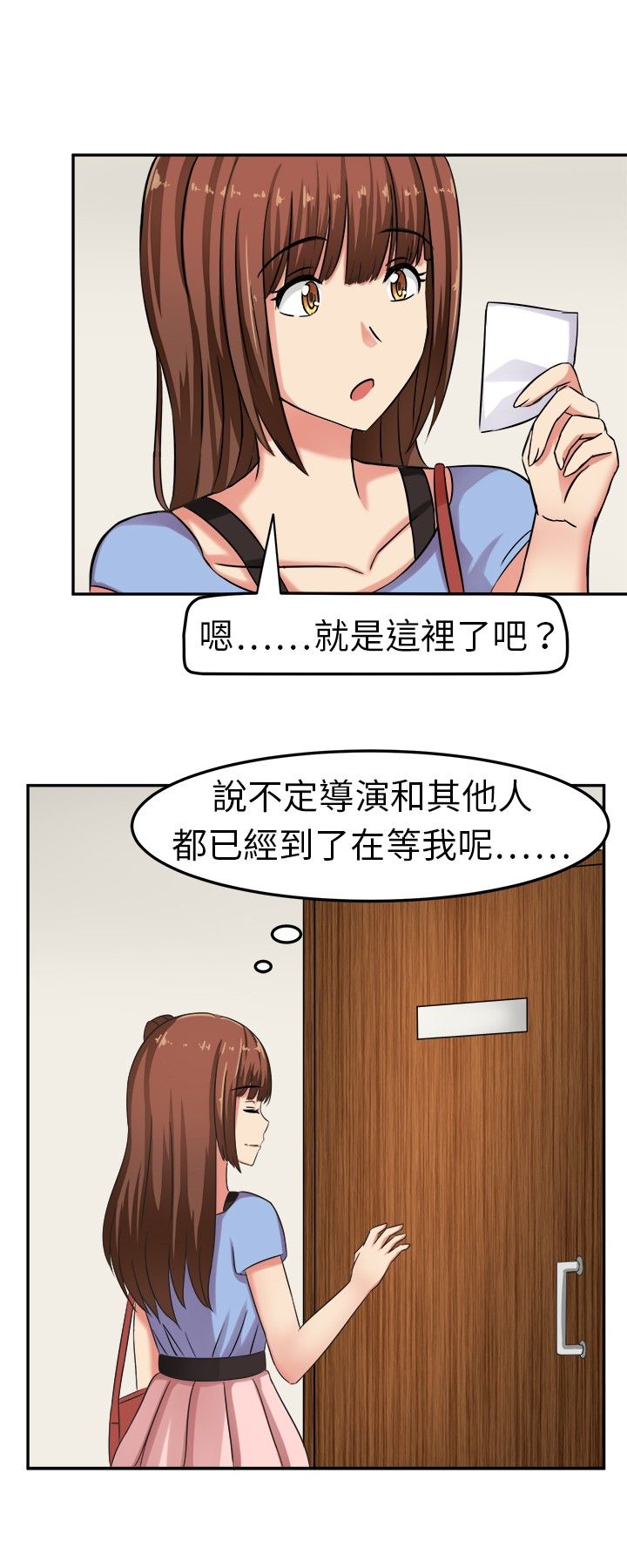 音痴女唱京剧漫画,第3章：这都不是真的3图
