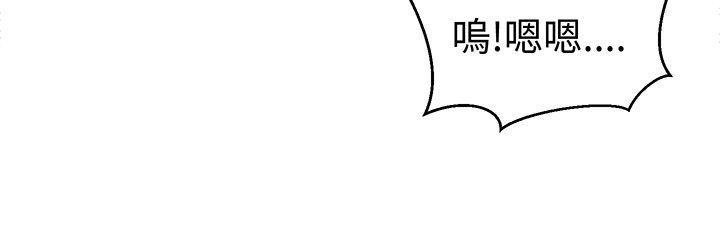 音频痴女漫画,第23章：特殊爱好5图