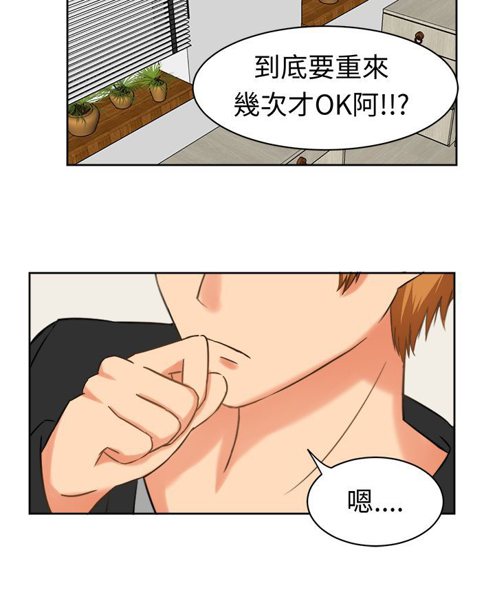 音响漫画,第25章：障碍4图