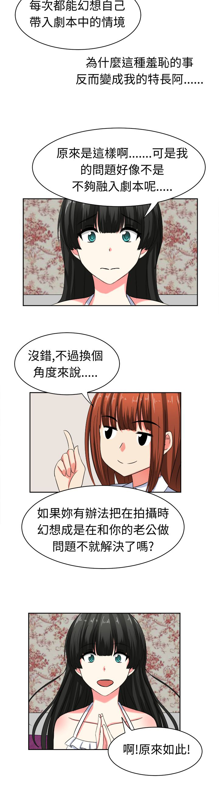 音频痴女漫画,第26章：训练1图