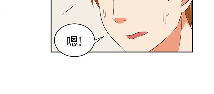 音响漫画,第25章：障碍1图