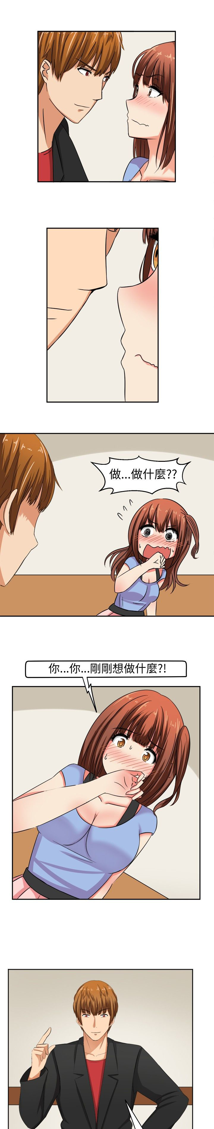 音频痴女漫画,第8章：害羞1图