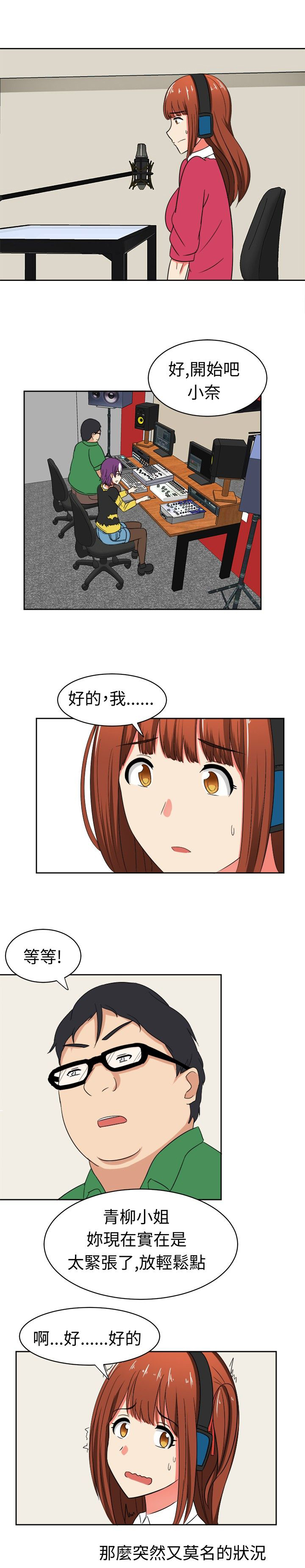 音频劲爆dj车载20首漫画,第16章：悲伤的过往1图